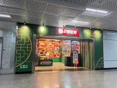 -良枫友信(陈家祠店)