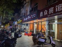 门面-周姑娘不等味·龙虾的故事(高邮店)