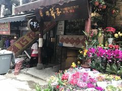 -邓莽子老火锅(鲁祖庙店)