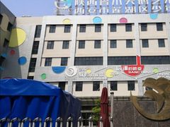 -陕西省小天鹅艺术团