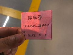 -浦东图书馆-停车场