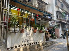 -小梁哥云吞面(黄贝岭店)