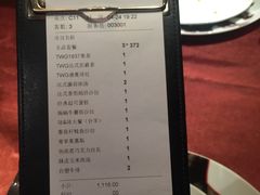 账单-王品牛排(上海仙霞店)