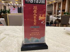 -顺德人家食府(黄金广场店)