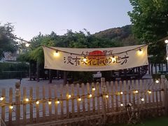 -西西里轰趴日租聚会别墅·团建拓展