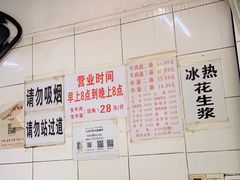 -十八梯眼镜面(五红路店)