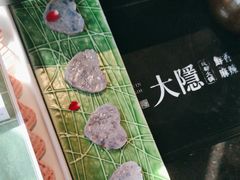 -大隐·成都火锅Bistro(合生麒麟新天地店)