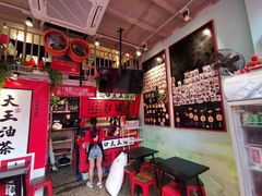 -大王油茶(二厂文创公园店)