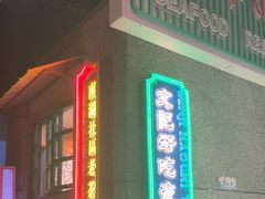 -楠火锅(哈尔滨金爵万象店)