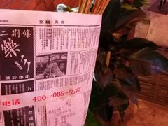 -乐彡炸串·烤苕皮(西单华威约饭街店)