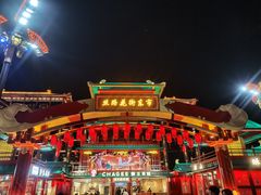 -大唐不夜城