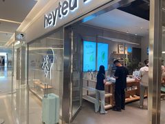 -喜茶(北京财富购物中心店)