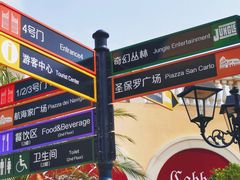 -佛罗伦萨小镇广佛名品奥特莱斯(疏港路店)