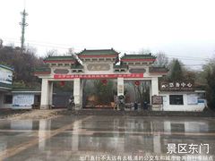 -大伊山景区