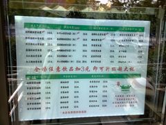 -萌萌牛紫米露(烟台大学店)
