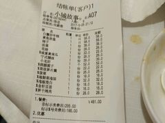 -小城故事·地道宁波味(月湖盛园店)