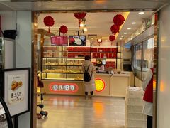 门面-北京稻香村(方庄店)