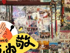 -燃木齐藏餐厅(八宿店)