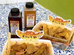 -老day牛杂(官也街总店)