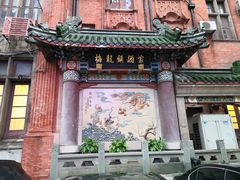 -梅龙镇酒家(南京西路总店)