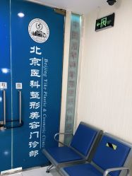 点击看大图 -八大处整形