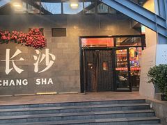 -匠熙小馆(崇文门店)