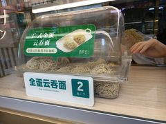 -袁记云饺(西安路店)