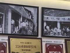 -吴记怪味面(牛王庙店)