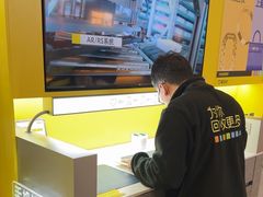 -爱回收(湖滨道购物中心店)