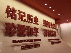 -中国人民抗日战争纪念馆