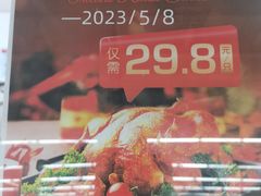 -麦德龙(浦东店)