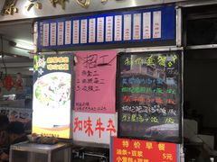 门面-日添美食馆