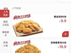 -肯德基(永旺店)