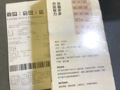 -鹿岛会员店(熙地港店)