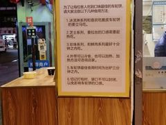 -台湾味正点车轮饼可丽饼(南禅寺店)