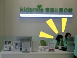 -青苗儿童口腔(长楹天街购物中心)