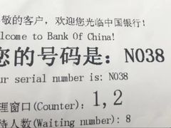-中国银行(科技会展中心支行)