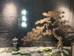-得意楼蒸菜馆