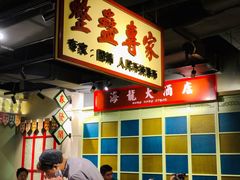 大堂-十六蒲(桂林路店)