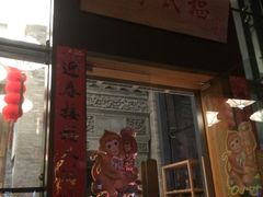 -四季民福烤鸭店(望京旺角店)