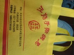 -王妈手撕烤兔