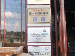 -木子人家(小桂湖店)