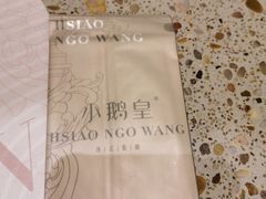 -小鹅皇港式餐厅(新抚万达店)