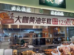 -泸溪河桃酥(龙湖长楹天街店)