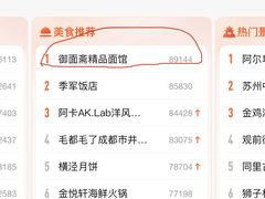 -御面斋精品面馆