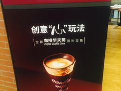 -COSTA COFFEE(恒基名人购物中心店)