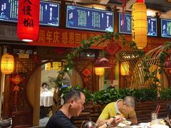 门面-湘水谣(芙蓉店)
