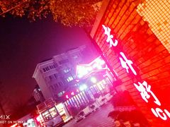 -老外街