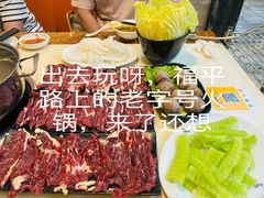 -福合埕牛肉丸(福平路店)