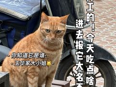 -玉华饮食店(茅台路店)